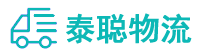 重庆到平安区物流公司